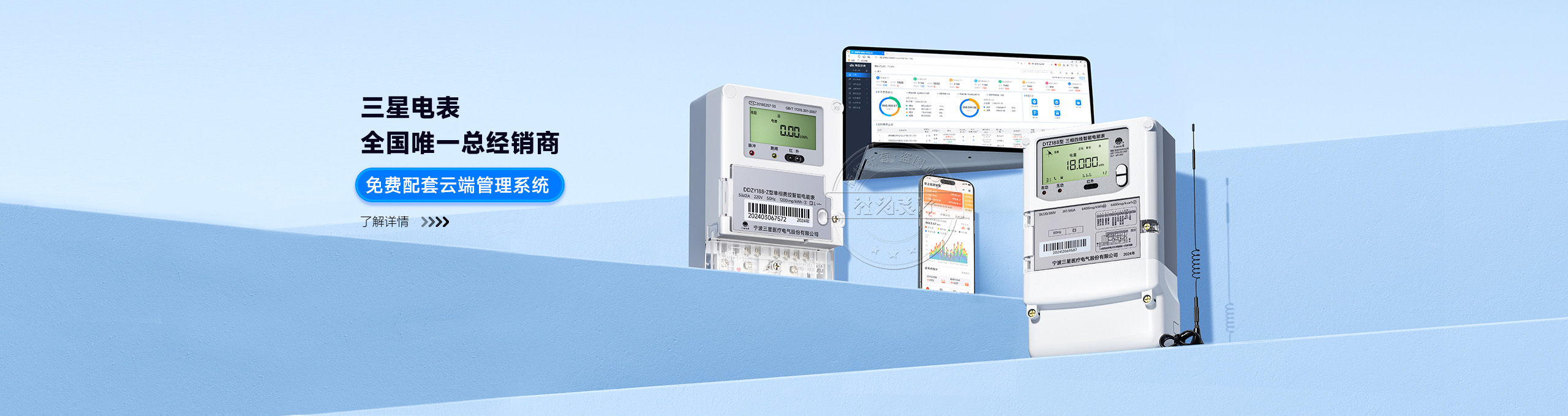 能耗監測管理系統